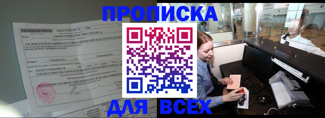 временная регистрация поиск в Ненецком АО