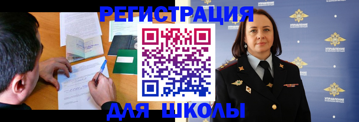 временная регистрация купить в Ненецком АО