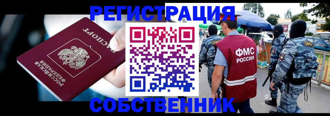 временная регистрация в квартире в Ненецком АО