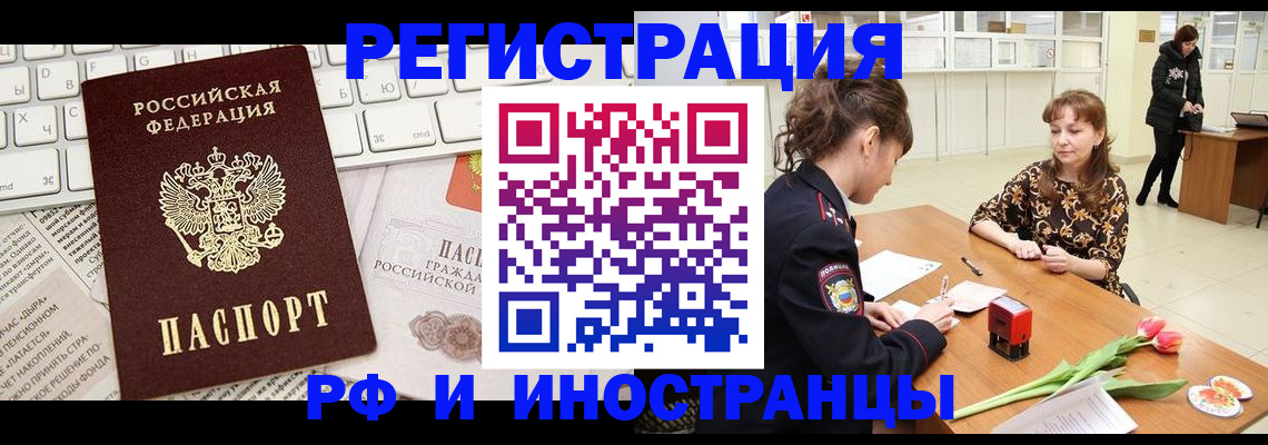 прописка в Ненецком АО